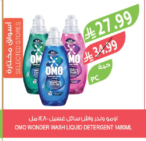 available at المزرعة in مملكة العربية السعودية, السعودية, سعودية - جازان