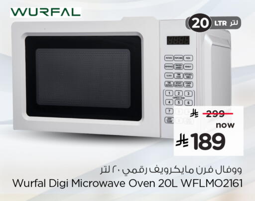 available at هايبر الوفاء in مملكة العربية السعودية, السعودية, سعودية - الخرج
