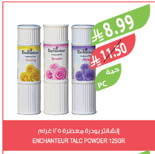 available at المزرعة in مملكة العربية السعودية, السعودية, سعودية - الجبيل‎