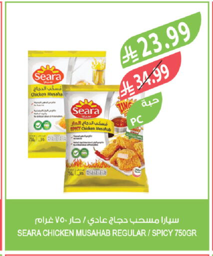 available at المزرعة in مملكة العربية السعودية, السعودية, سعودية - الباحة
