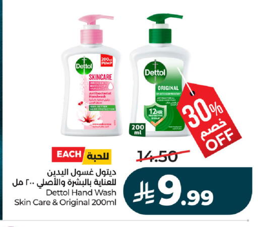 available at لولو هايبرماركت in مملكة العربية السعودية, السعودية, سعودية - حفر الباطن