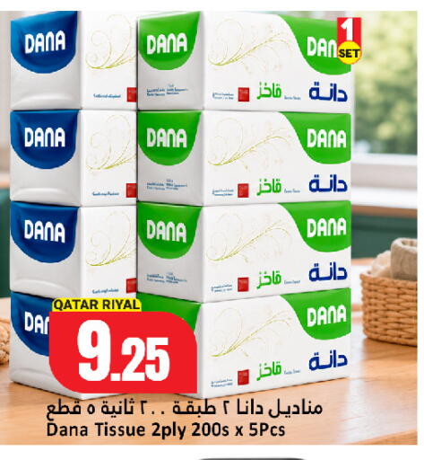 available at دانة هايبرماركت in قطر - الخور