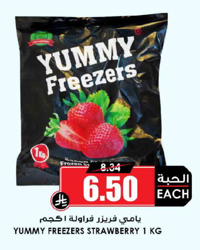 Strawberry available at أسواق النخبة in مملكة العربية السعودية, السعودية, سعودية - رفحاء