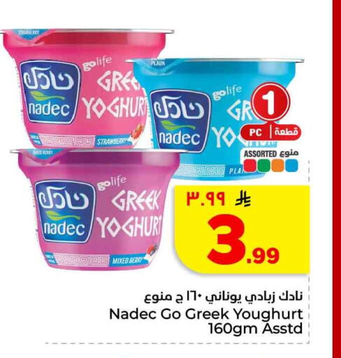 Strawberry available at هايبر الوفاء in مملكة العربية السعودية, السعودية, سعودية - الخرج