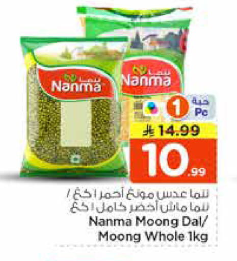 available at Nesto in KSA, Saudi Arabia, Saudi - Riyadh