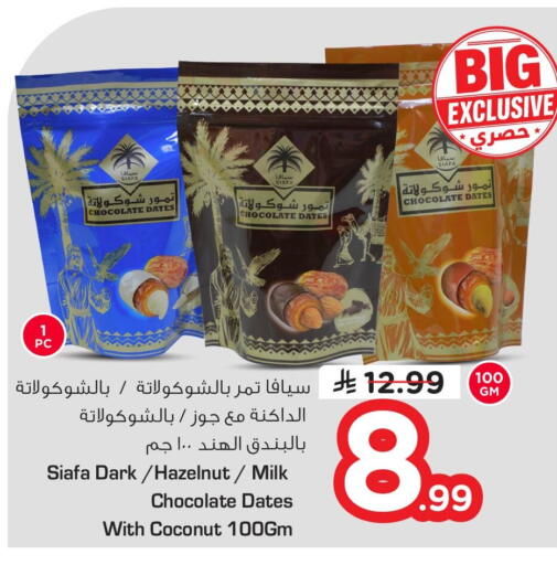 Coconut available at Nesto in KSA, Saudi Arabia, Saudi - Jubail