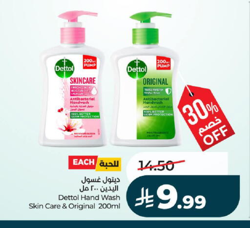 available at لولو هايبرماركت in مملكة العربية السعودية, السعودية, سعودية - تبوك