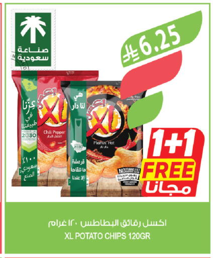 Chili Pepper Potato available at المزرعة in مملكة العربية السعودية, السعودية, سعودية - الجبيل‎