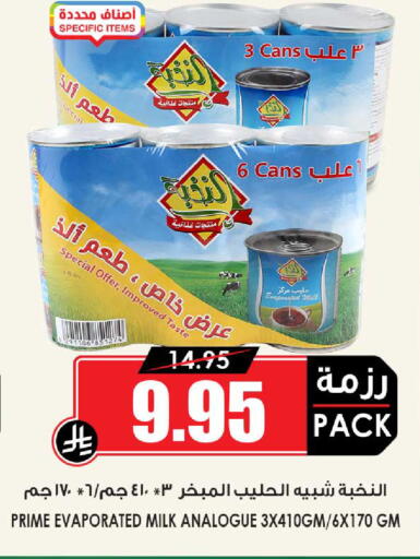 available at Prime Supermarket in KSA, Saudi Arabia, Saudi - Al Hasa