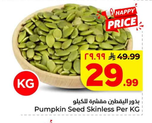 Pumpkin available at Hyper Al Wafa in KSA, Saudi Arabia, Saudi - Mecca