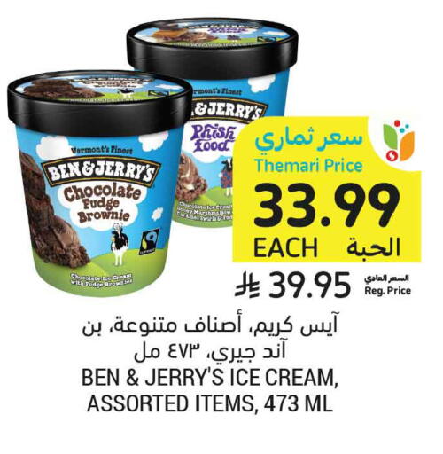 available at Tamimi Market in KSA, Saudi Arabia, Saudi - Buraidah