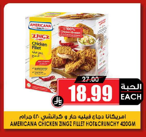 available at Prime Supermarket in KSA, Saudi Arabia, Saudi - Al Duwadimi