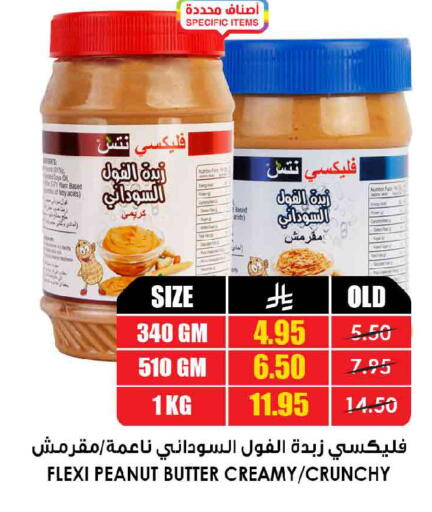 available at أسواق النخبة in مملكة العربية السعودية, السعودية, سعودية - عنيزة