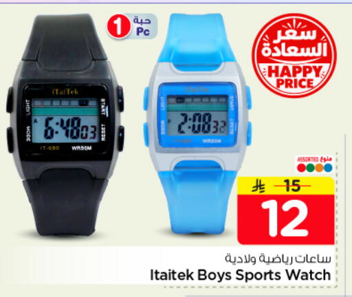 available at نستو in مملكة العربية السعودية, السعودية, سعودية - الرياض