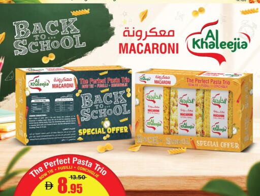 available at الأسواق هايبرماركت in الإمارات العربية المتحدة , الامارات - رَأْس ٱلْخَيْمَة