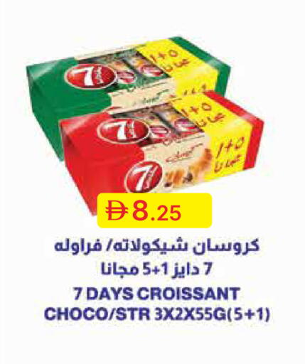 available at جمعية الامارات التعاونية in الإمارات العربية المتحدة , الامارات - دبي