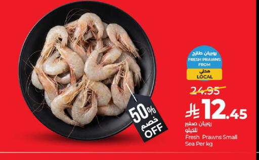 available at LULU Hypermarket in KSA, Saudi Arabia, Saudi - Unayzah