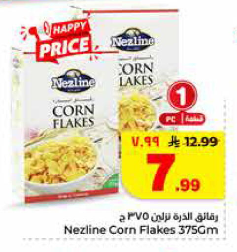 available at هايبر الوفاء in مملكة العربية السعودية, السعودية, سعودية - جدة