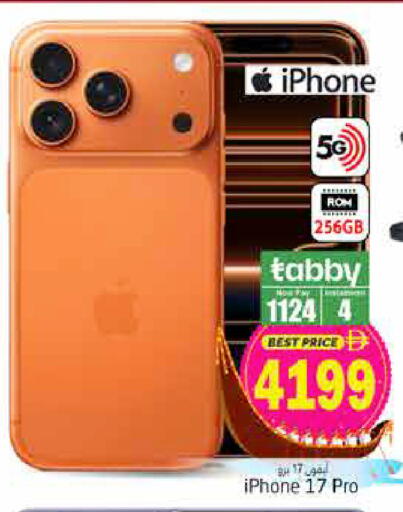 available at هايبر ماركت باسونز in الإمارات العربية المتحدة , الامارات - ٱلْفُجَيْرَة‎