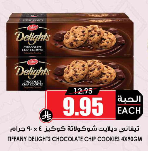 available at Prime Supermarket in KSA, Saudi Arabia, Saudi - Hail
