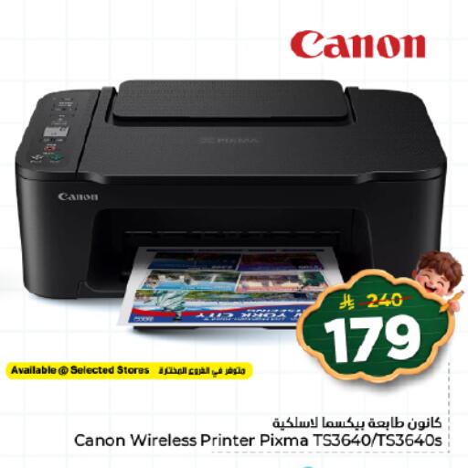 available at Nesto in KSA, Saudi Arabia, Saudi - Riyadh