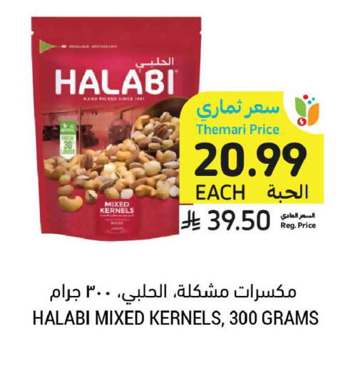available at Tamimi Market in KSA, Saudi Arabia, Saudi - Unayzah