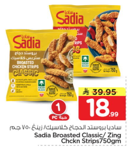 available at نستو in مملكة العربية السعودية, السعودية, سعودية - بريدة