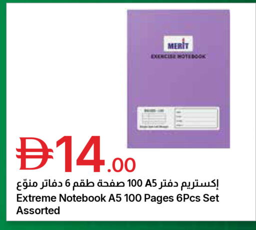 available at جمعية الامارات التعاونية in الإمارات العربية المتحدة , الامارات - دبي