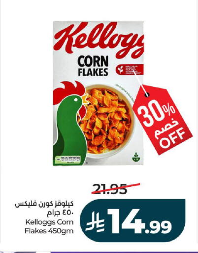available at لولو هايبرماركت in مملكة العربية السعودية, السعودية, سعودية - تبوك