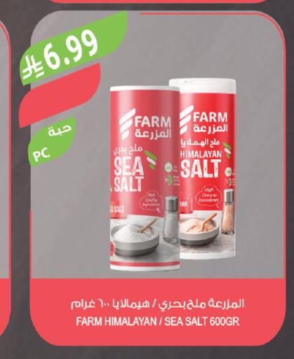 available at المزرعة in مملكة العربية السعودية, السعودية, سعودية - الجبيل‎