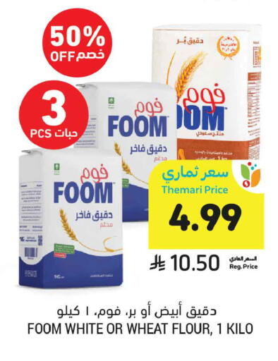 available at Tamimi Market in KSA, Saudi Arabia, Saudi - Riyadh