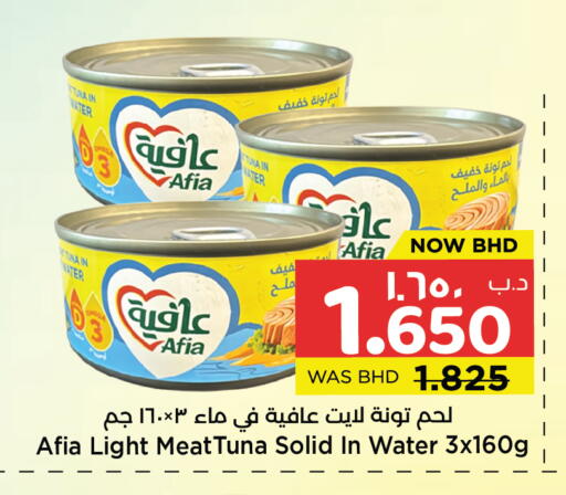 available at نستو in البحرين