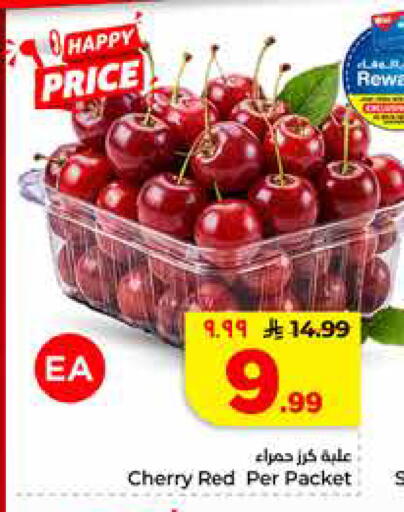 Cherry available at هايبر الوفاء in مملكة العربية السعودية, السعودية, سعودية - جدة