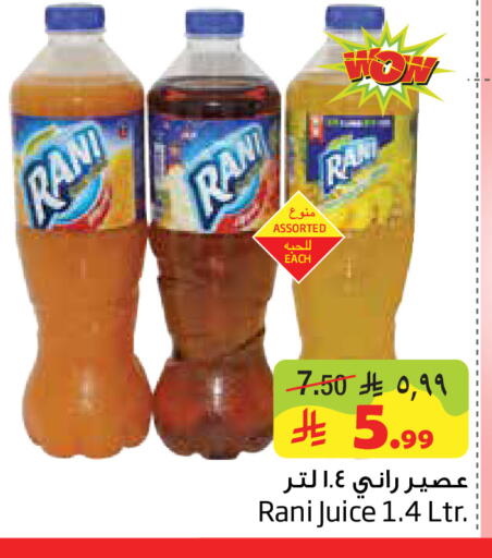 available at ليان هايبر in مملكة العربية السعودية, السعودية, سعودية - المنطقة الشرقية