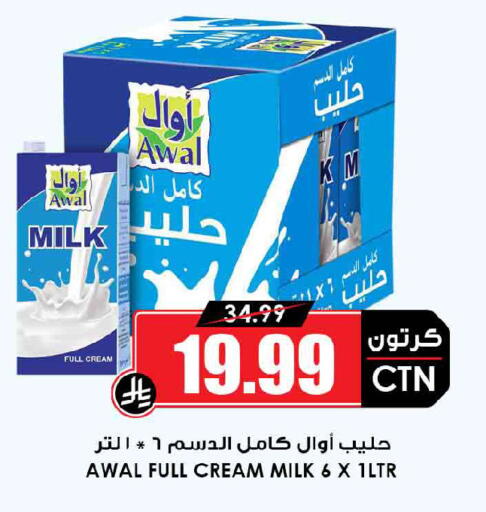 available at أسواق النخبة in مملكة العربية السعودية, السعودية, سعودية - نجران