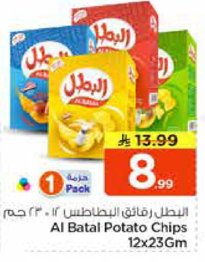 Potato available at نستو in مملكة العربية السعودية, السعودية, سعودية - الرياض