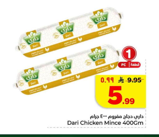 available at هايبر الوفاء in مملكة العربية السعودية, السعودية, سعودية - الخرج