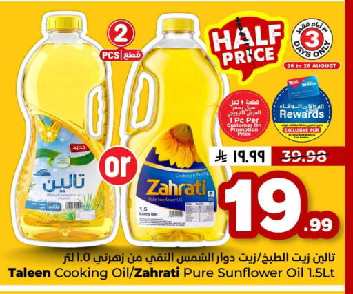 available at Hyper Al Wafa in KSA, Saudi Arabia, Saudi - Mecca