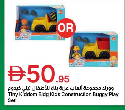 available at جمعية الامارات التعاونية in الإمارات العربية المتحدة , الامارات - دبي