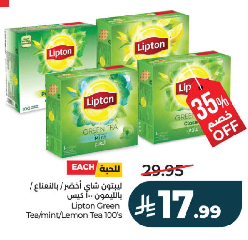 Lemon Mint available at لولو هايبرماركت in مملكة العربية السعودية, السعودية, سعودية - حفر الباطن