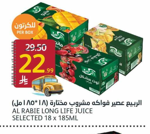 available at أسواق الجزيرة in مملكة العربية السعودية, السعودية, سعودية - الرياض