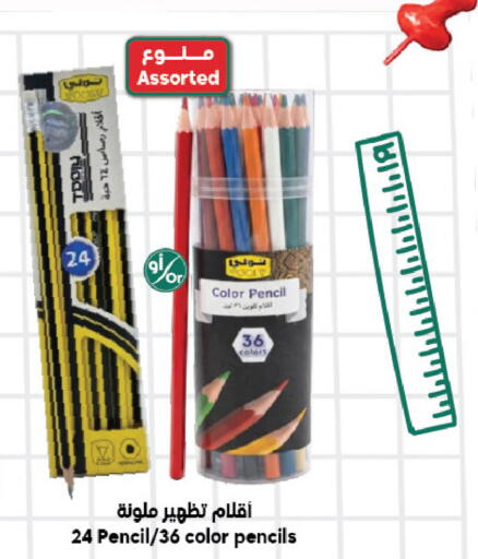 available at الدكان in مملكة العربية السعودية, السعودية, سعودية - الطائف