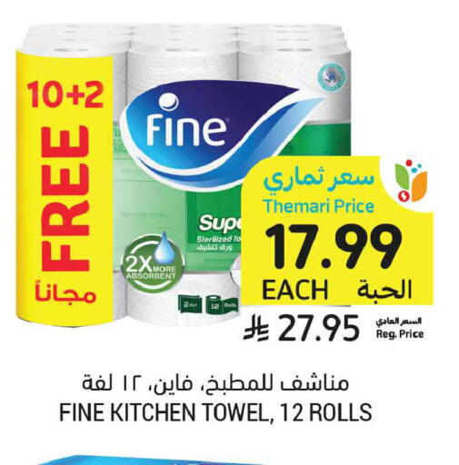 available at أسواق التميمي in مملكة العربية السعودية, السعودية, سعودية - بريدة