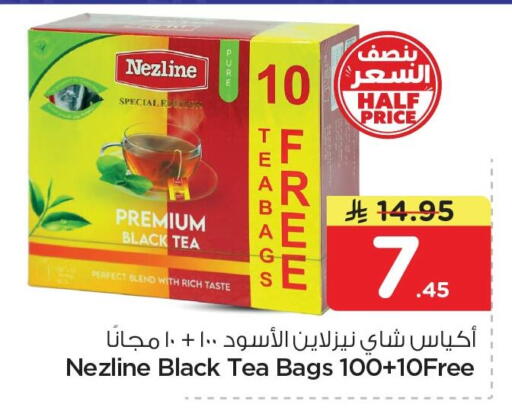 available at Nesto in KSA, Saudi Arabia, Saudi - Dammam