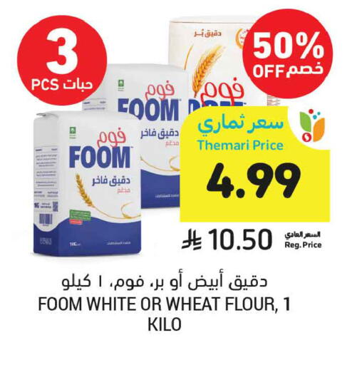 available at أسواق التميمي in مملكة العربية السعودية, السعودية, سعودية - تبوك