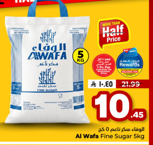 available at Hyper Al Wafa in KSA, Saudi Arabia, Saudi - Dammam