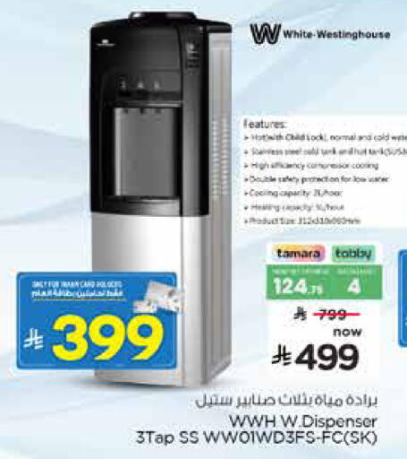 available at نستو in مملكة العربية السعودية, السعودية, سعودية - المجمعة