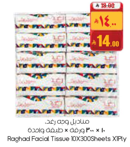 available at ستي فلاور in مملكة العربية السعودية, السعودية, سعودية - الأحساء‎