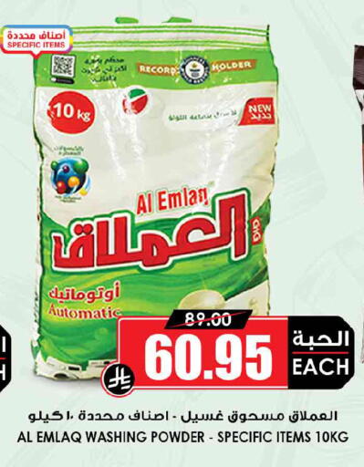available at Prime Supermarket in KSA, Saudi Arabia, Saudi - Buraidah