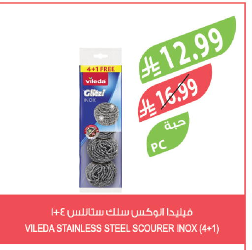 available at المزرعة in مملكة العربية السعودية, السعودية, سعودية - الخرج